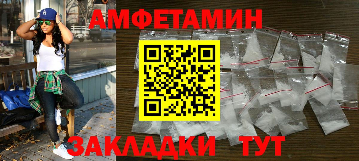 Амфетамин Premium Дубна