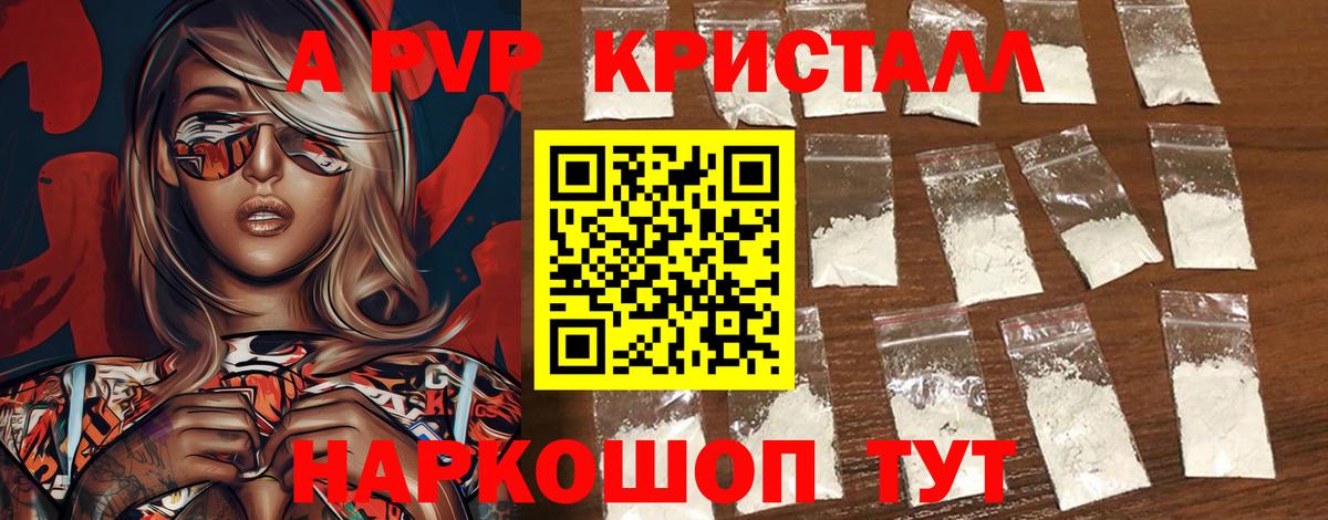 Alpha-PVP СК  А ПВП СК КРИС  Дубна  Alpha-PVP СК КРИС 