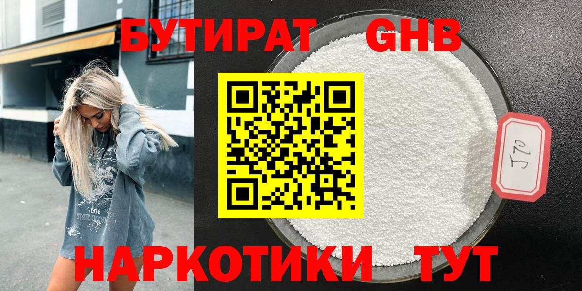 Бутират  Вход с VPN  Дубна  БУТИРАТ оксана 
