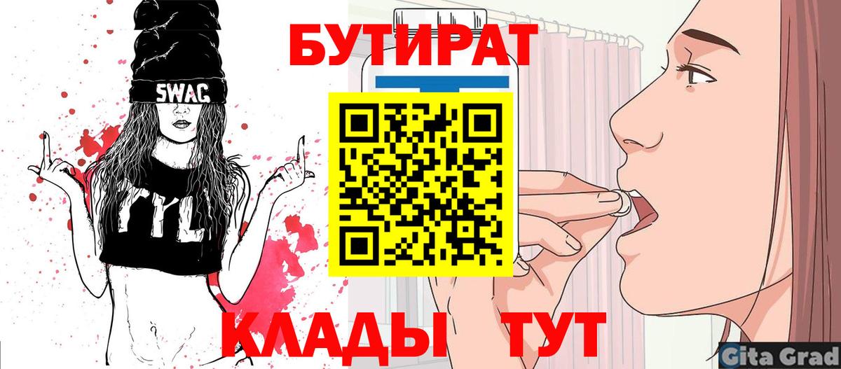 Бутират жидкий экстази  Дубна 