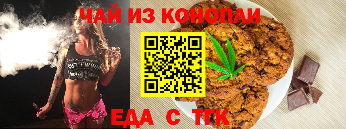 Canna-Cookies конопля  Дубна 