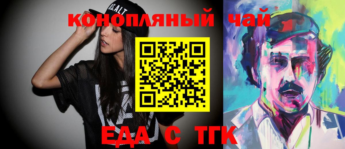 Дубна  Cannafood конопля  Вход с VPN 