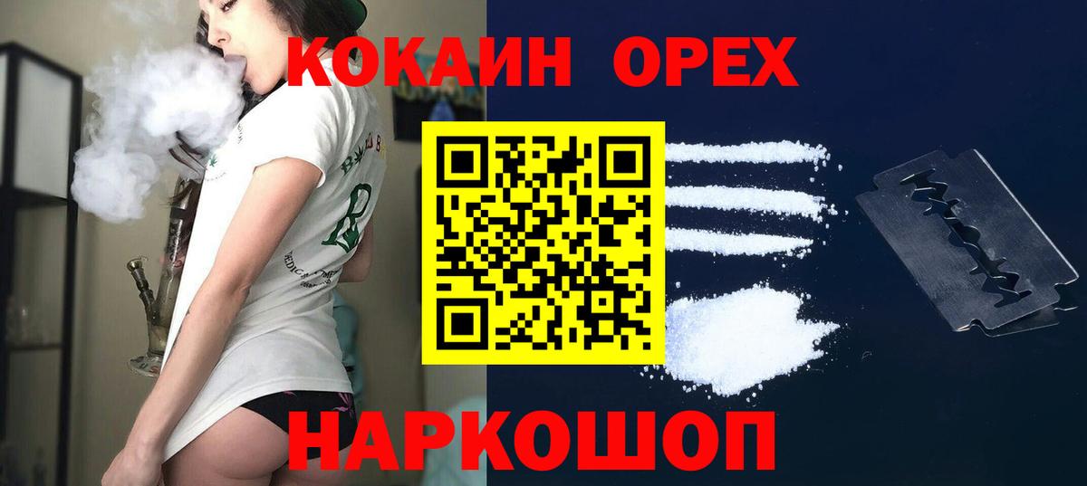 Дубна  Cocaine 97%  Cocaine 97%  Кокаин  Вход с VPN 