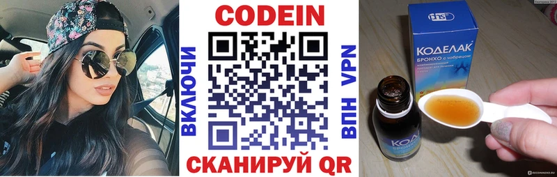 где купить   Дубна  Кодеиновый сироп Lean Purple Drank 