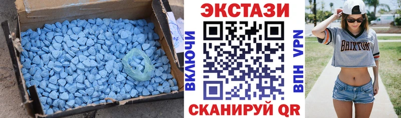 Экстази 250 мг  Дубна 