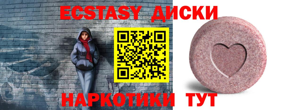 hydra маркетплейс  Дубна  ЭКСТАЗИ диски  Ecstasy 