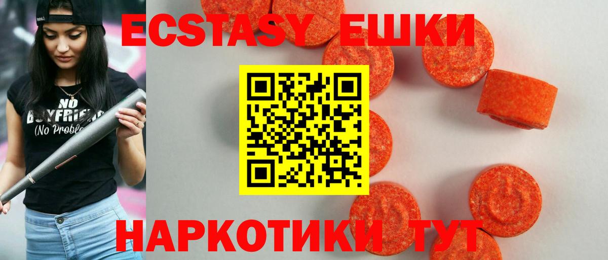 Ecstasy mix  Вход с VPN  ЭКСТАЗИ ешки  Экстази  Дубна 
