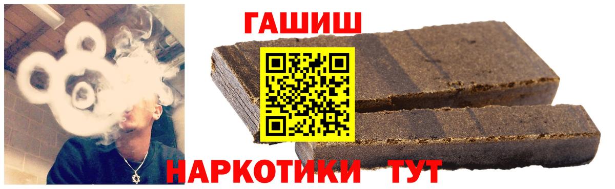 ГАШИШ Premium Дубна