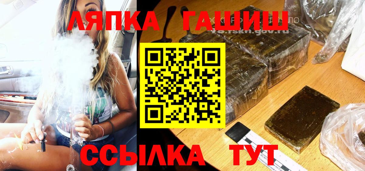 ГАШ 40% ТГК  ГАШ индика сатива  Дубна  Вход с VPN 