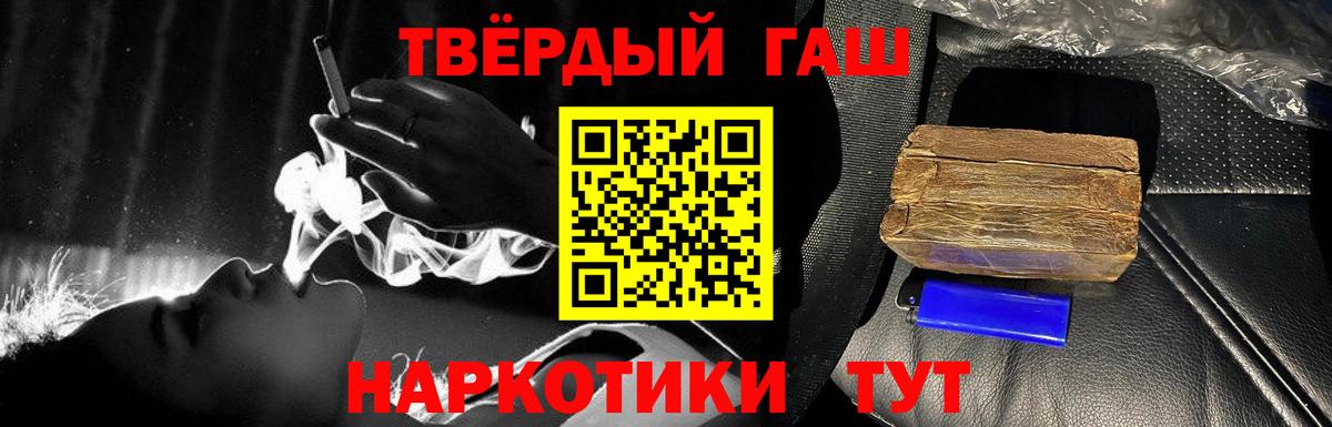 ГАШ Premium  ГАШИШ ice o lator  Дубна 