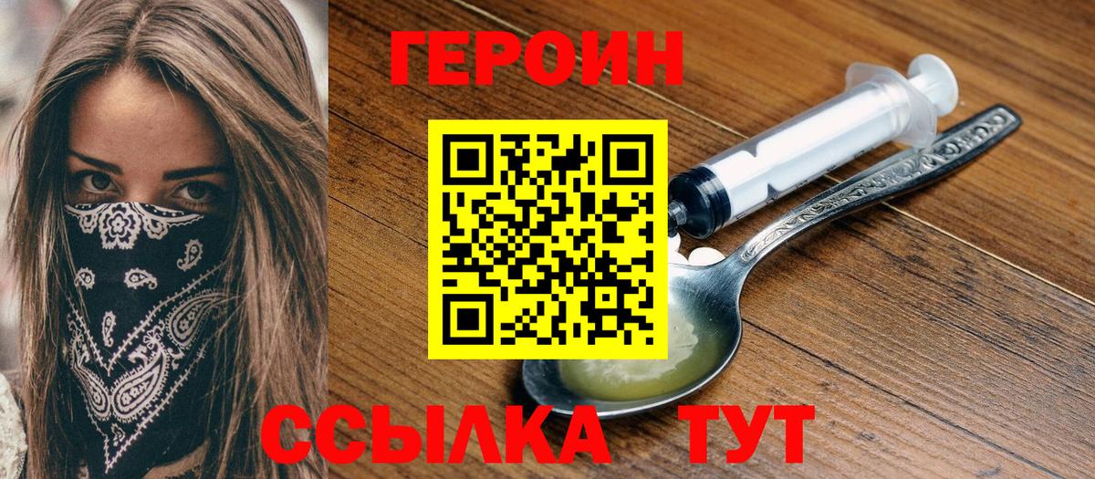 ГЕРОИН Афган  Вход с VPN  ГЕРОИН  Дубна 