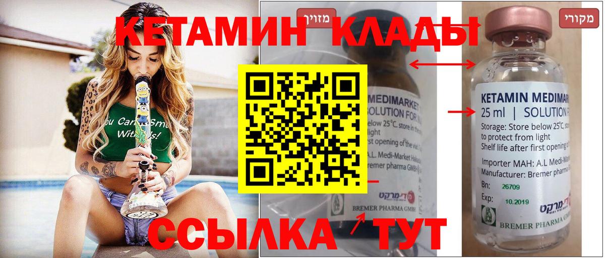 Дубна  КЕТАМИН ketamine  КЕТАМИН VHQ  Вход с VPN 