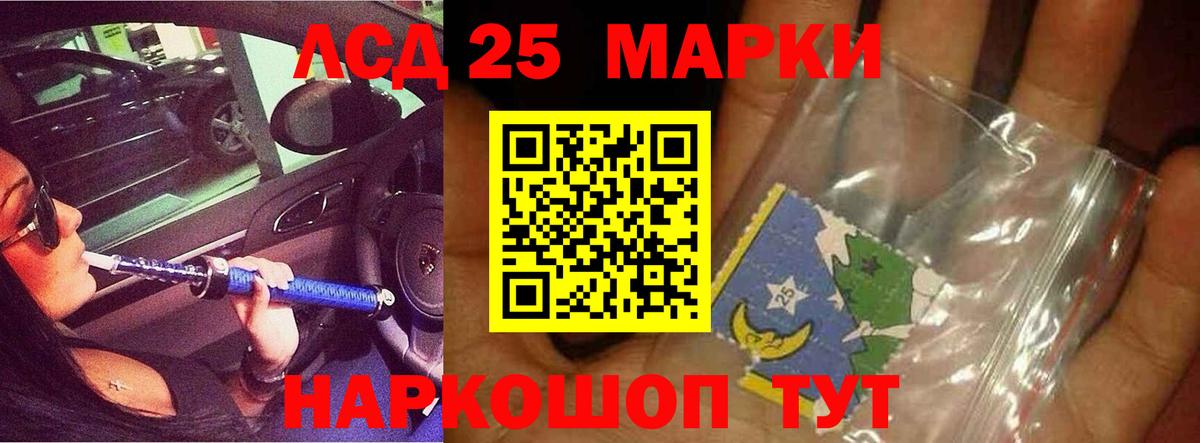 LSD-25 экстази ecstasy Дубна