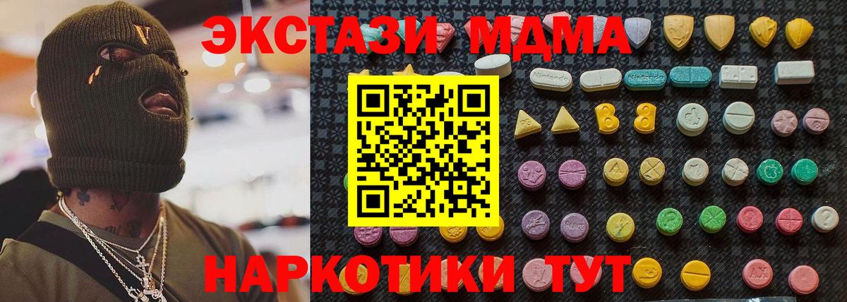 МДМА Molly Дубна