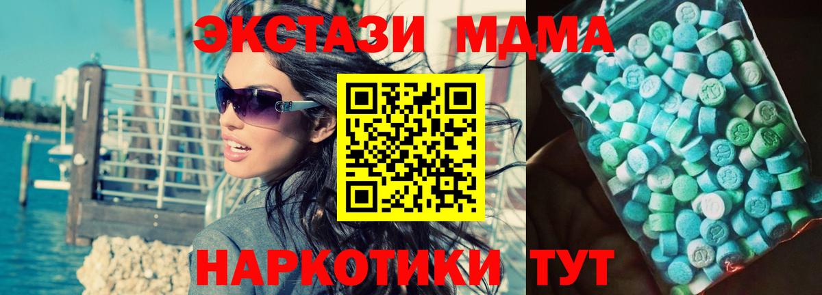 Дубна  МДМА crystal  Вход с VPN  MDMA  МДМА молли 