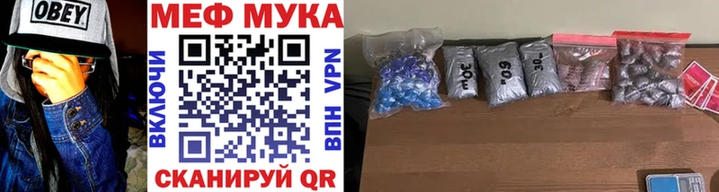 МЕФ mephedrone закладки Дубна
