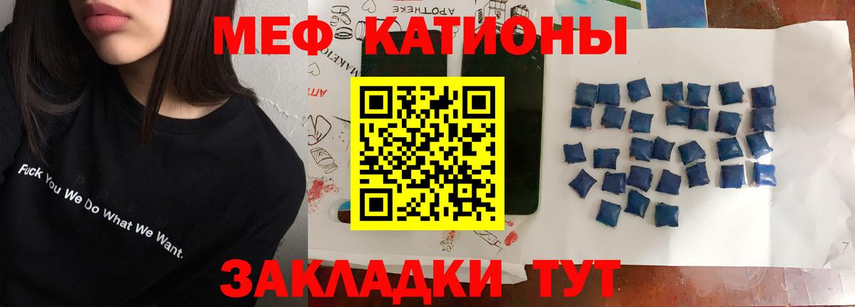 МЕФ  Вход с VPN  МЯУ-МЯУ мяу мяу  Дубна  Мефедрон mephedrone 