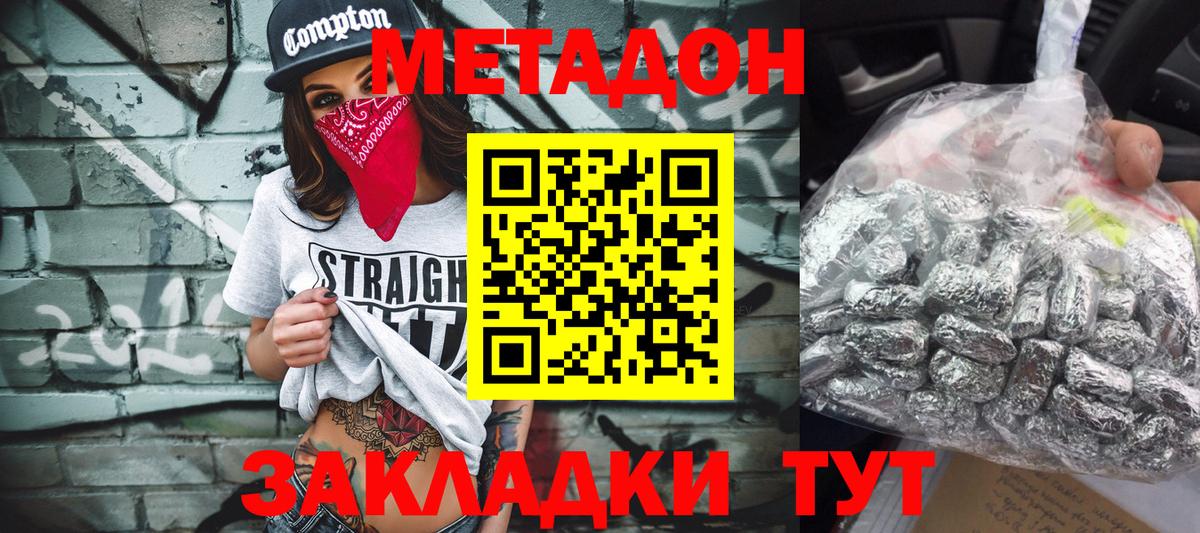 Дубна  площадка Telegram  Вход с VPN  Метадон VHQ 