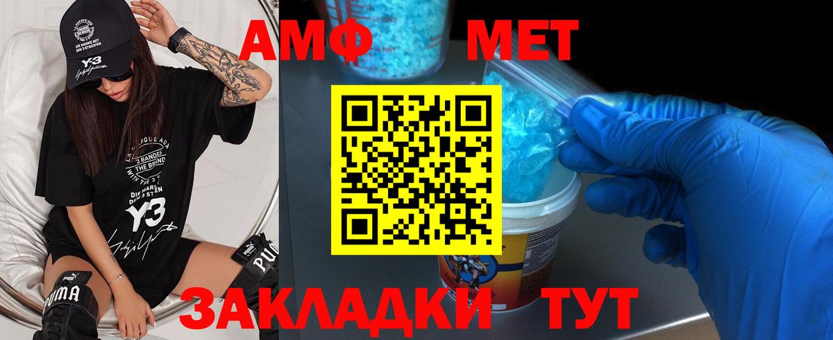 МЕТАМФЕТАМИН кристалл  Дубна  МЕТАМФЕТАМИН  МЕТАМФЕТАМИН кристалл 