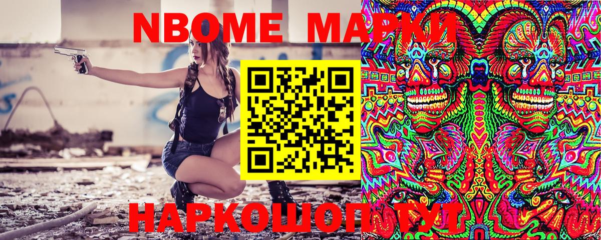 Марки 25I-NBOMe 1,5мг  купить закладку  Дубна  Вход с VPN  Марки N-bome 