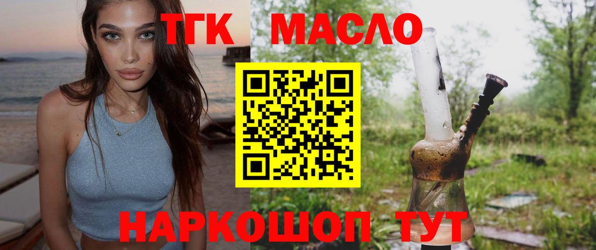 ТГК жижа Дубна