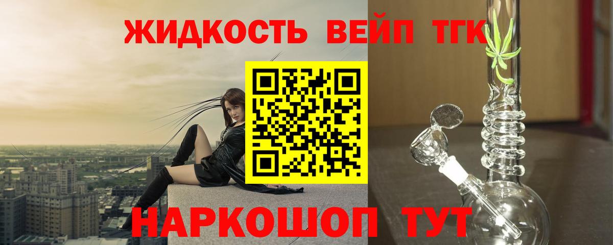 Дубна  ТГК жижа  Вход с VPN 